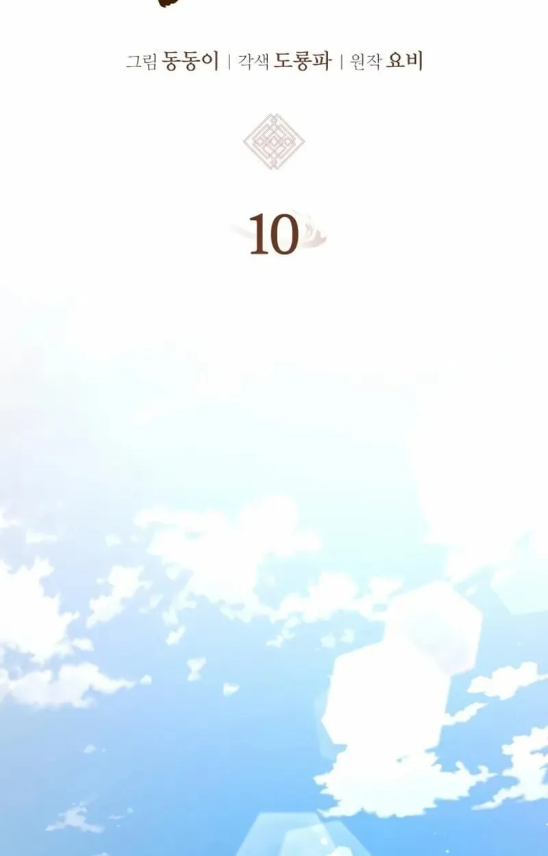 Rebirth of the Divine Demon การหวนค_นของมารสวรรค_ผ_พ_ช_ตใต_หล_า ตอนที่ ตอนที่ 10 รูปที่ 18