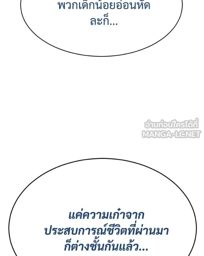 Baek XX ตอนที่ 132 รูปที่ 142