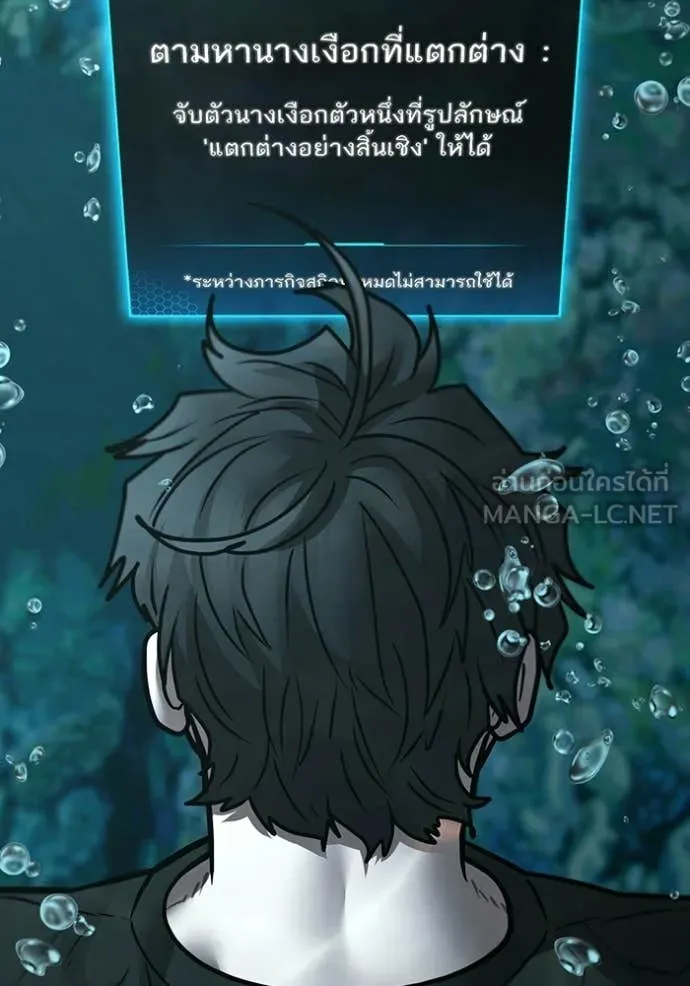 reality ตอนที่ 170 รูปที่ 124