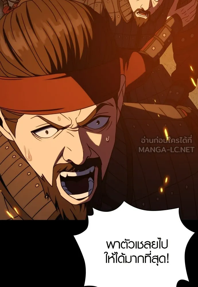 นักรบแช่แข็ง ตอนที่ 46 รูปที่ 96