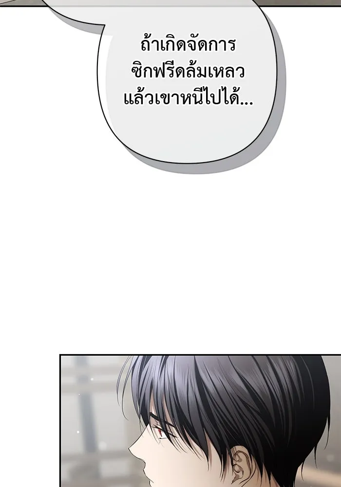 เกมรักด่านสุดท้ายจับนายพระเอก ตอนที่ 38 รูปที่ 14