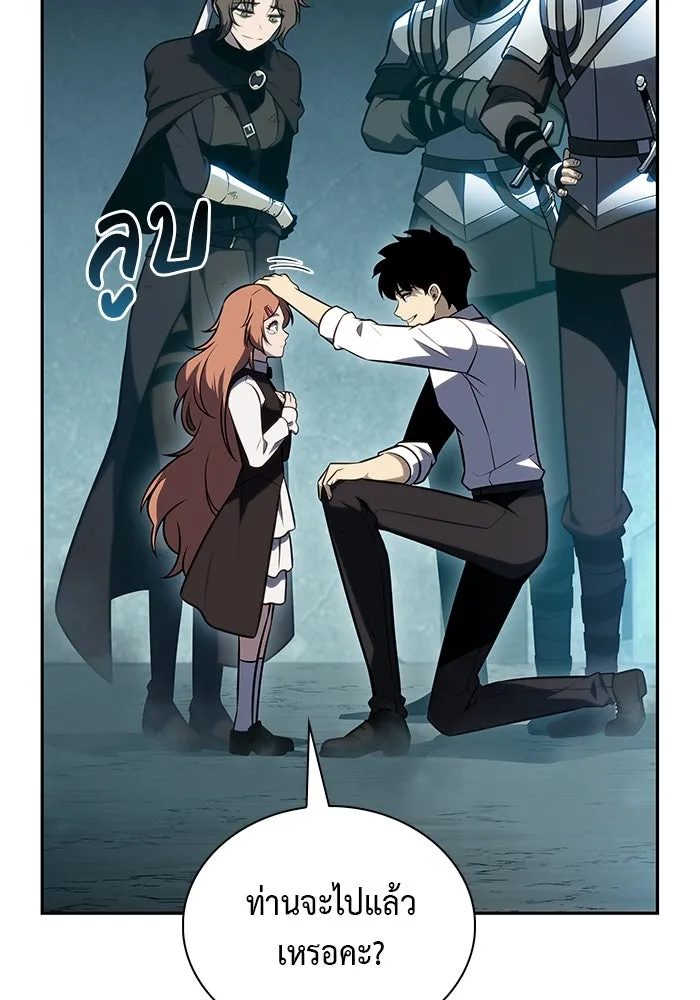 ลูกชายคนเล็กของดยุกคือมือสังหาร ตอนที่ 52 รูปที่ 26