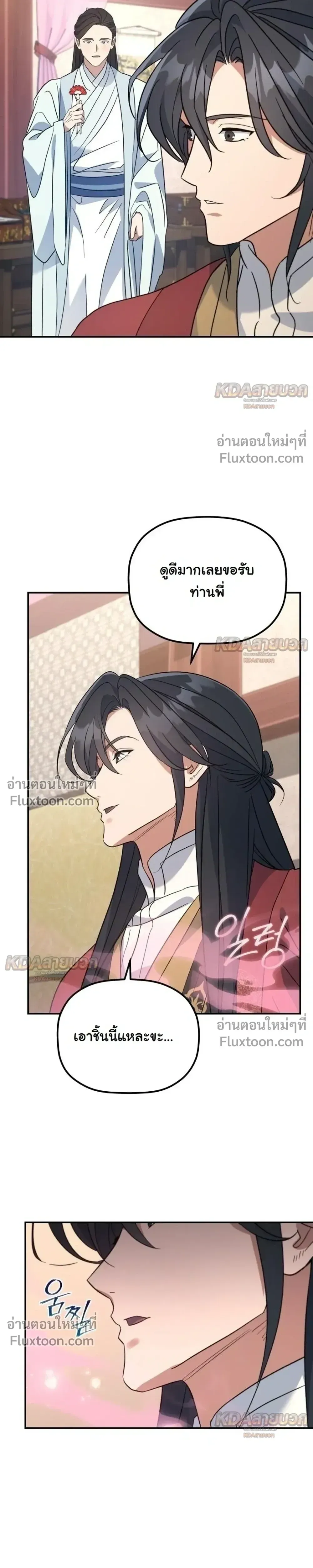 The Youngest Son of the Eunhae Sangdan บ_ตรชายคนส_ดท_องแห_งหอการค_าอ_นเฮ ตอนที่ ตอนที่ 51 รูปที่ 24
