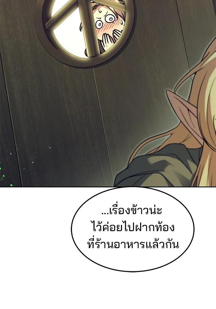 ครัวจอมเวท ตอนที่ 37 รูปที่ 91