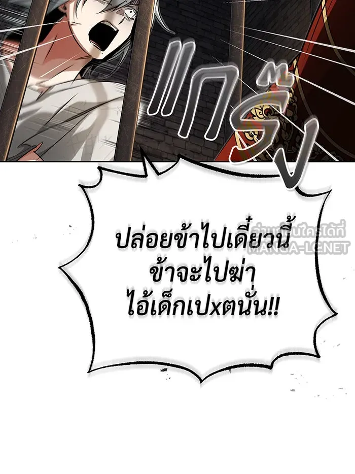 จอมเวทเกิดใหม่ในรอบ 66666 ปี ตอนที่ 94 รูปที่ 93