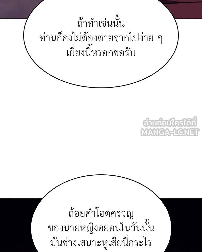 เกิดอีกทีเป็นว่าที่ประมุขลัทธิมาร ตอนที่ 78 รูปที่ 159