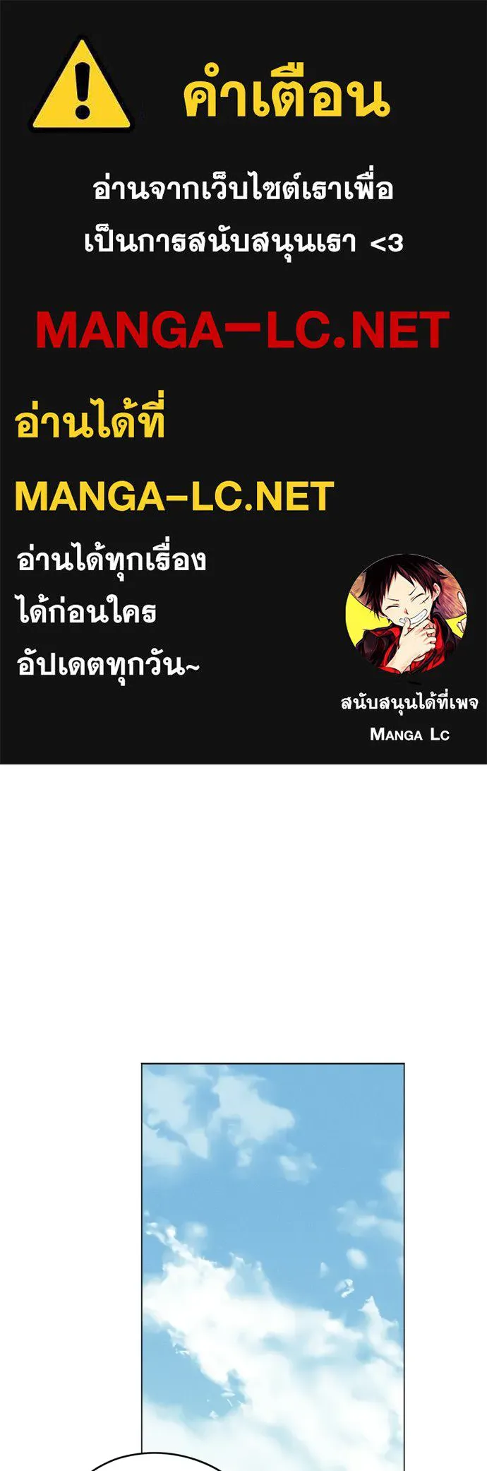 สวยเองนักเลงพอ ตอนที่ 69 รูปที่ 1