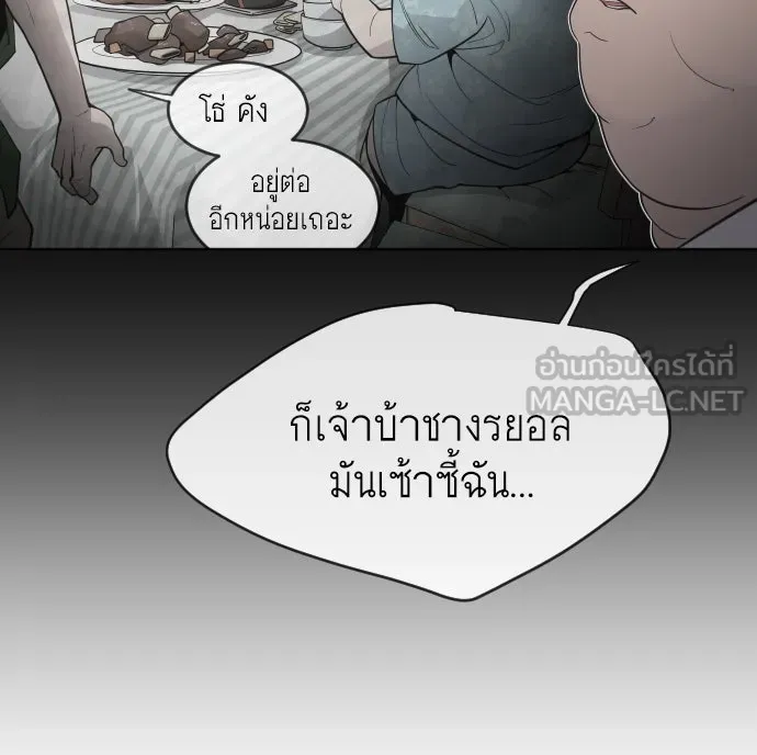 ยุคแห่งยอดมนุษย์ ตอนที่ 4 รูปที่ 75