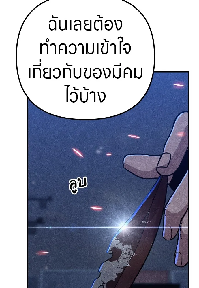 Zombie X Slasher ตอนที่ 18 รูปที่ 136