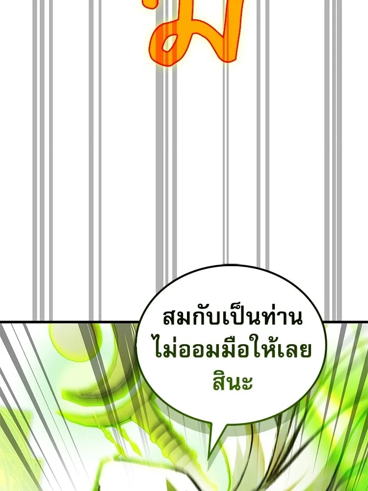 หยุดนะจอมมาร ฮีโร่ล้อมไว้หมดแล้ว ตอนที่ 39 ทำไมไม่รีบงัดออกมาใช้ล่ะ รูปที่ 163