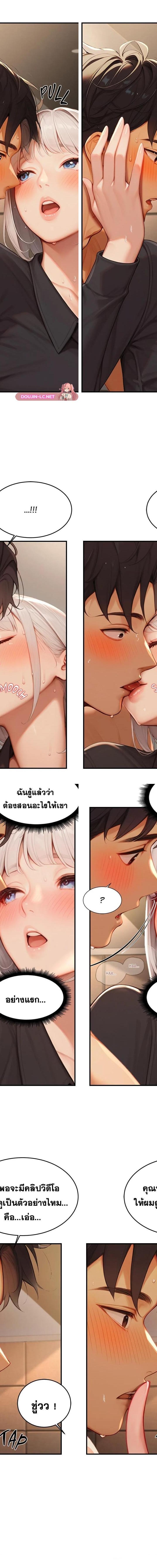 Master of the Spotlight ตอนที่ 10 11