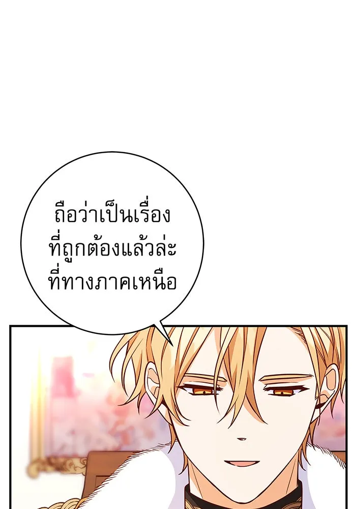 นางร้ายที่ไหนจะมีคุณธรรม ตอนที่ 14 รูปที่ 11