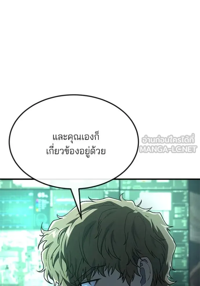 สนิมเชือดเลือดสาด ตอนที่ 44 รูปที่ 55