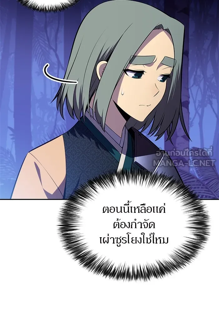 ผู้เล่นหน้าใหม่เลเวลแมกซ์ ตอนที่ 206 มาสเตอร์ฝึกสัตว์ (4) รูปที่ 120