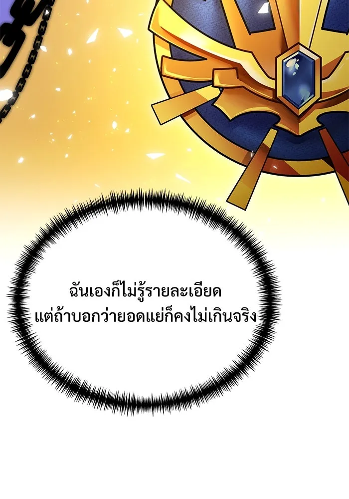 อัศวินดำล่าท้าเวลา ตอนที่ 66 รูปที่ 103