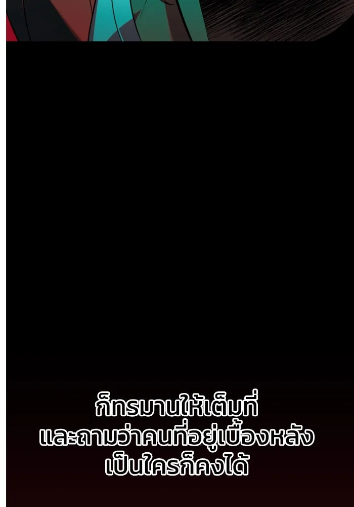 อดีตบอสหอคอย ตอนที่ 9 รูปที่ 100
