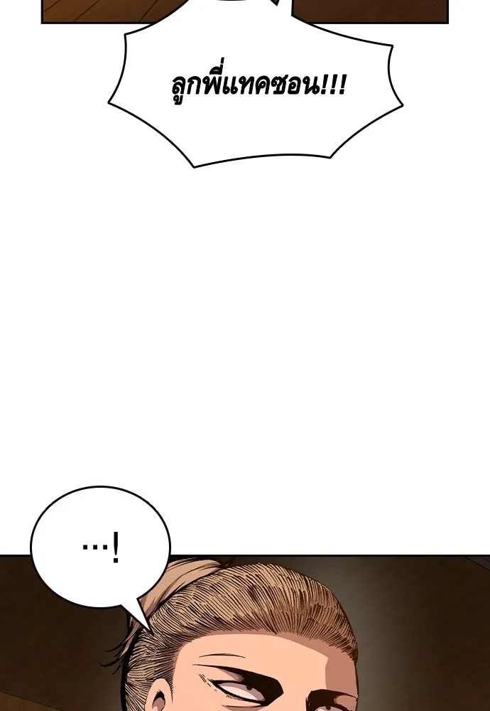 King Game ตอนที่ 92 เป็นความเห็นของพวกเรา รูปที่ 121