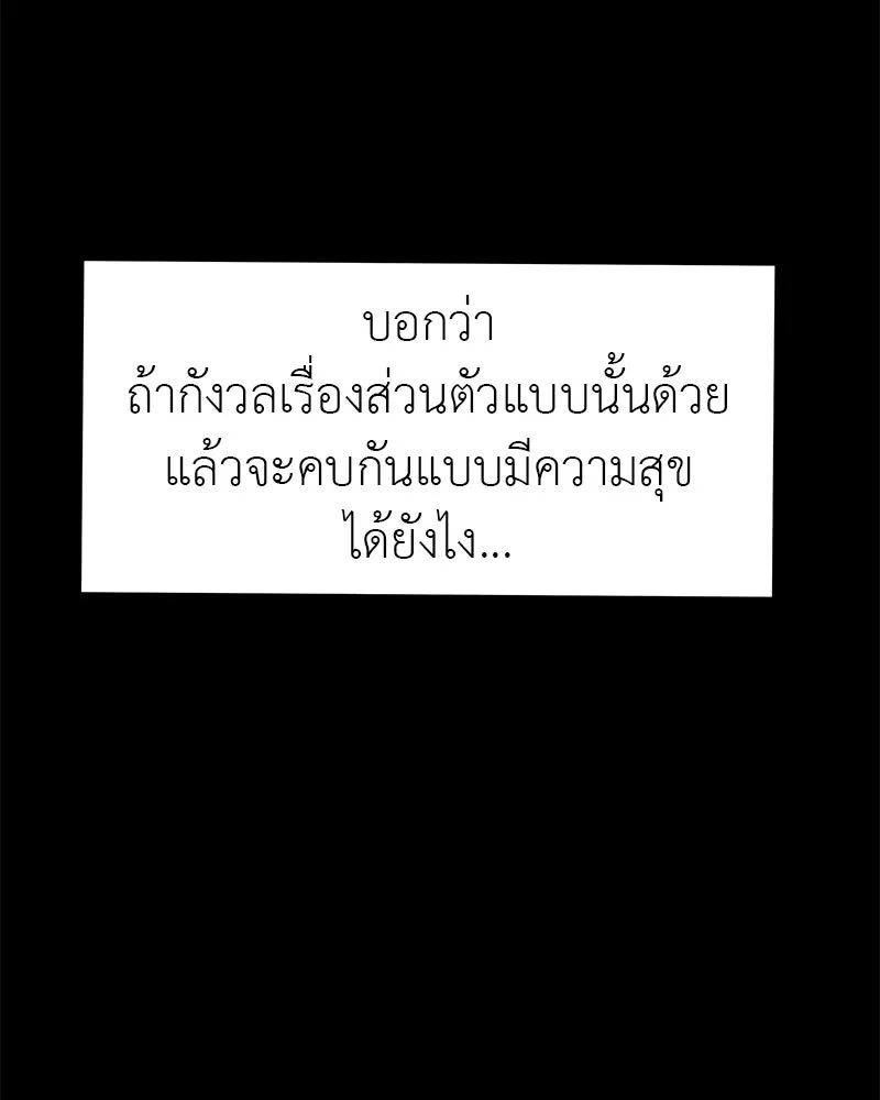 สี่สาวชาวกี ตอนที่ 46 ยุ่งเรื่องความรัก (2) รูปที่ 103