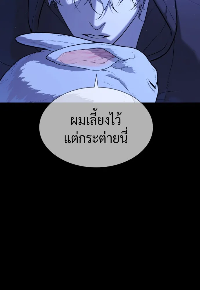 นักฆ่าย้อนวัย ตอนที่ 44 รูปที่ 137