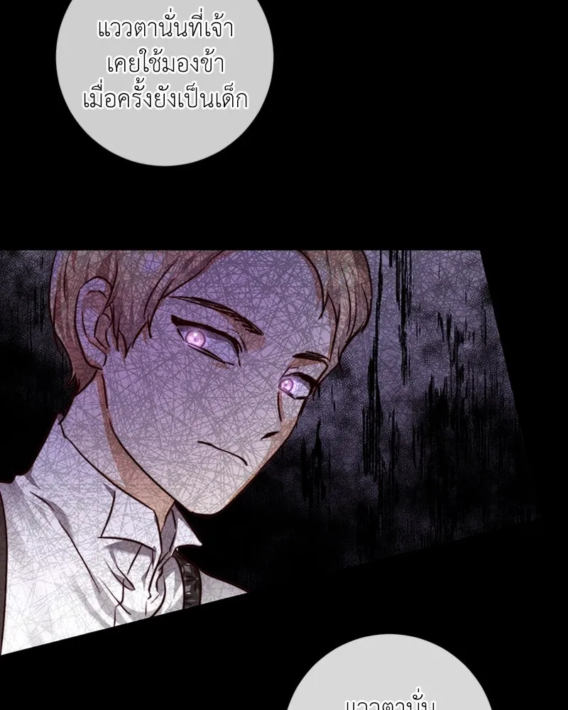 เจ้าหญิงคลั่งแห่งวังหลวง ตอนที่ 29 รูปที่ 86