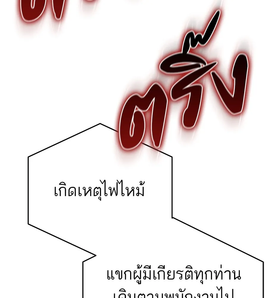 Spy House ตอนที่ 54 (จบซีซัน 1) รูปที่ 104