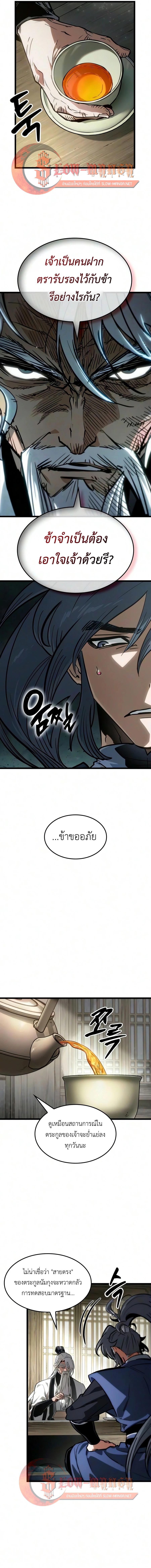 Manga-lc-com อ่านมังงะ อ่านการ์ตูน ออนไลน์ ฟรี The Martial Genius Who Remembers Everything ตอนที่ 1 2 3 4 5 6 7 8 9 10 11 12 13 14 ฟรี ไม่มีโฆษณา Manga-lc - อ่าน มังงะ อ่าน การ์ตูน ออนไลน์ อ่านมังงะ ฟรี