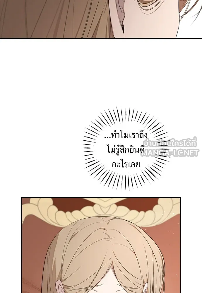 อัศวินเดลิเวอรี ตอนที่ 28 พายุหลังงานเลี้ยง รูปที่ 30