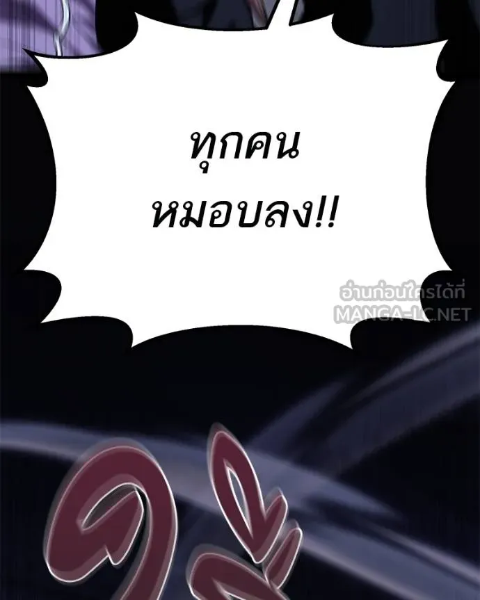 โทษที พื้นที่นี้ ตอนที่ 24 รูปที่ 201