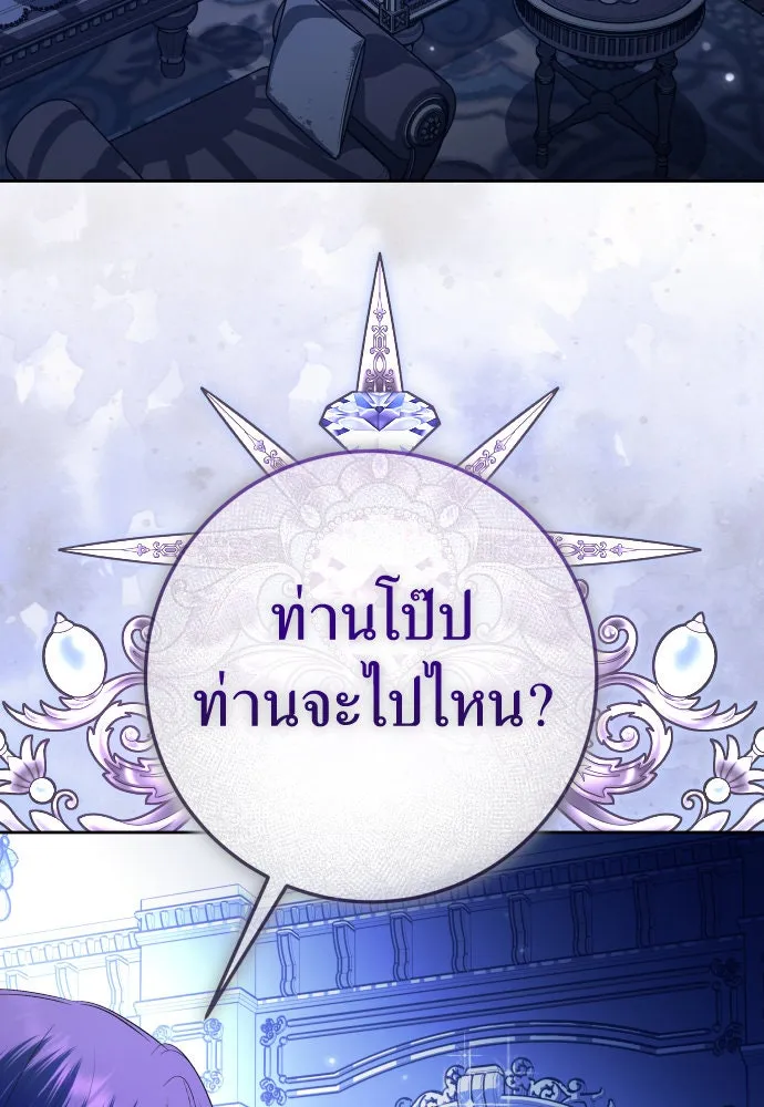 ชิงชีวิตพลิกลิขิตชะตา ตอนที่ 235. ช่วงเวลาของสุนัขกับหมาป่า(3) รูปที่ 35