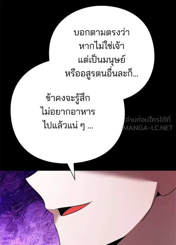 คืนแห่งโทแกบี ตอนที่ 90 รูปที่ 27