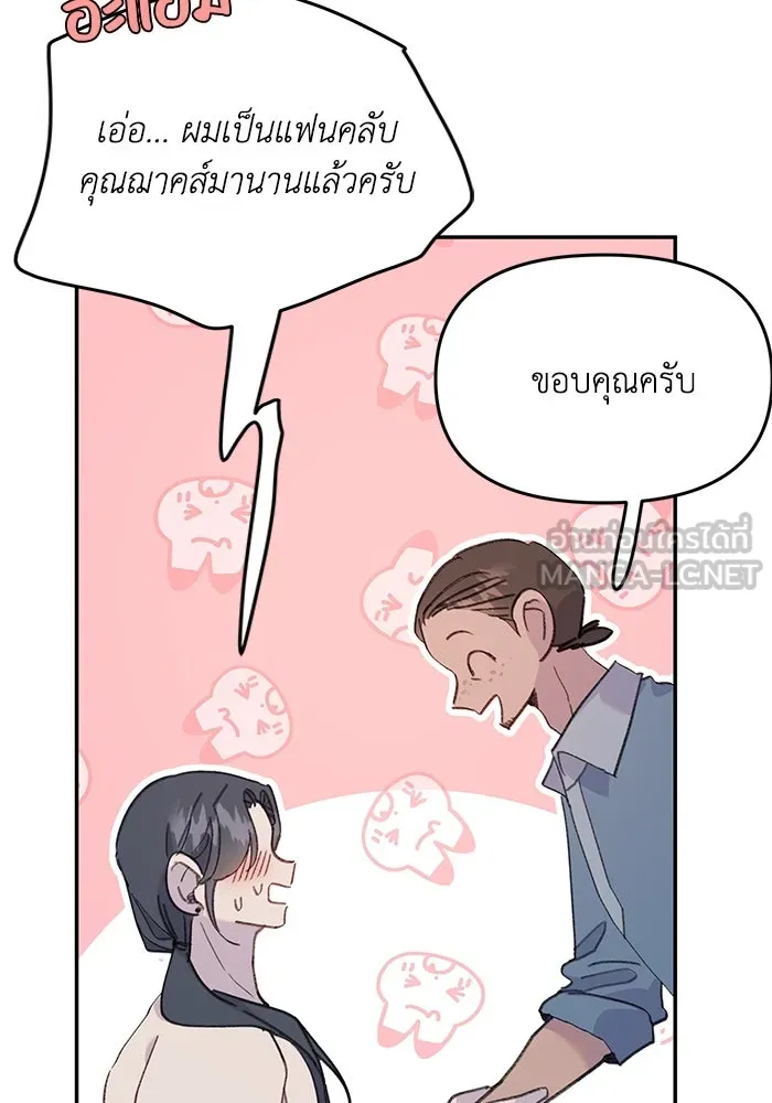 รักน้ำ รักปลา รักเธอนะ ตอนที่ 36 ปลาต้องการการเยียวยา รูปที่ 24