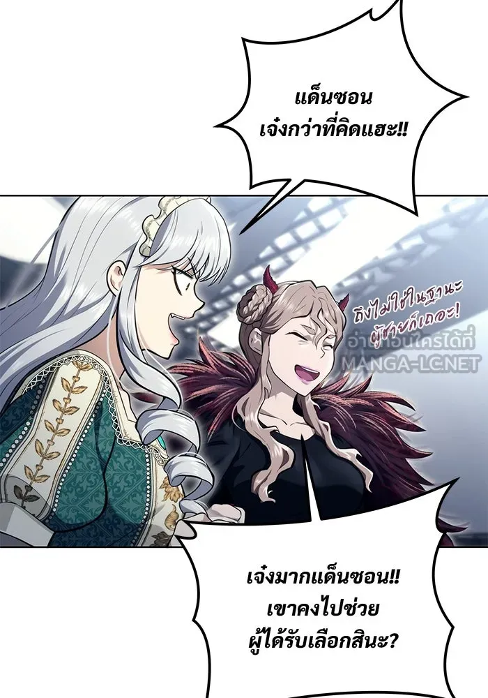 อูเร็ค มาซิโน่ ตอนที่ 14 ผู้แข็งแกร่งที่สุดในเขตนี้ รูปที่ 63