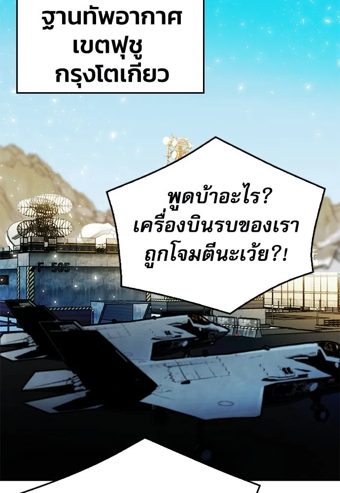 ดรูอิดแห่งสถานีโซล ตอนที่ 127 รูปที่ 172