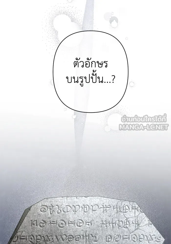 เกมรักด่านสุดท้ายจับนายพระเอก ตอนที่ 11 รูปที่ 102