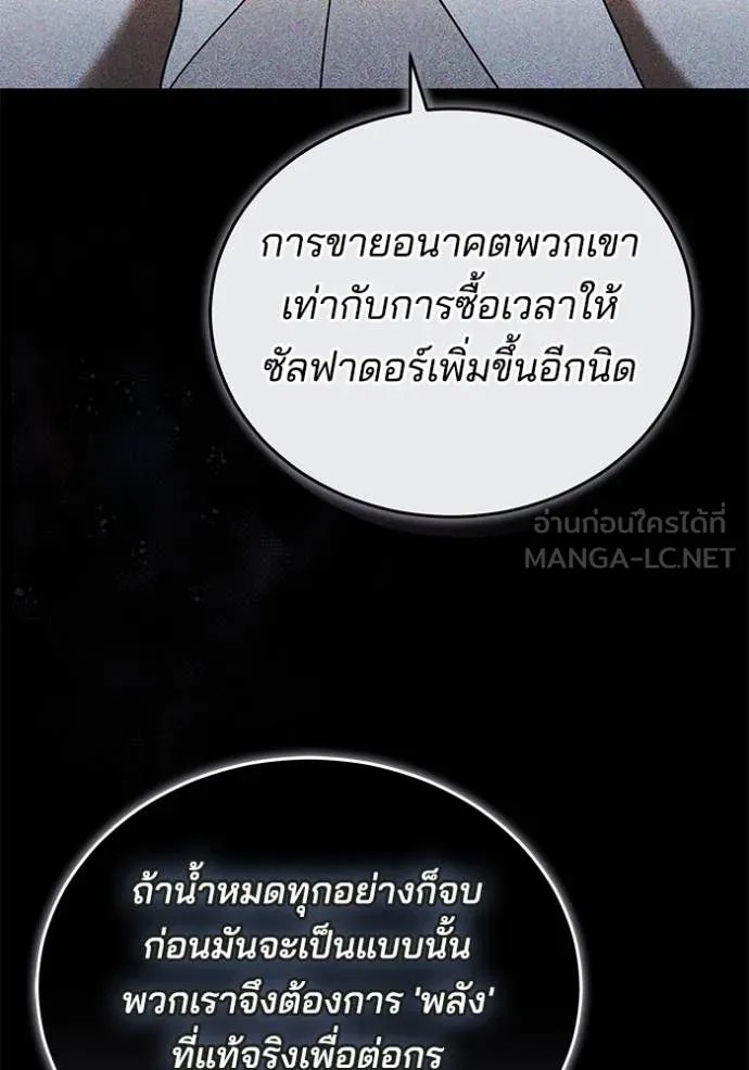 เจ้าสาวอัคนีดำ ตอนที่ 105 รูปที่ 13