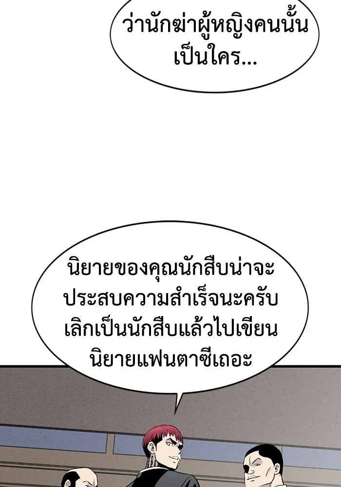 มีนา เกิดมาล่า ตอนที่ 15 รูปที่ 61