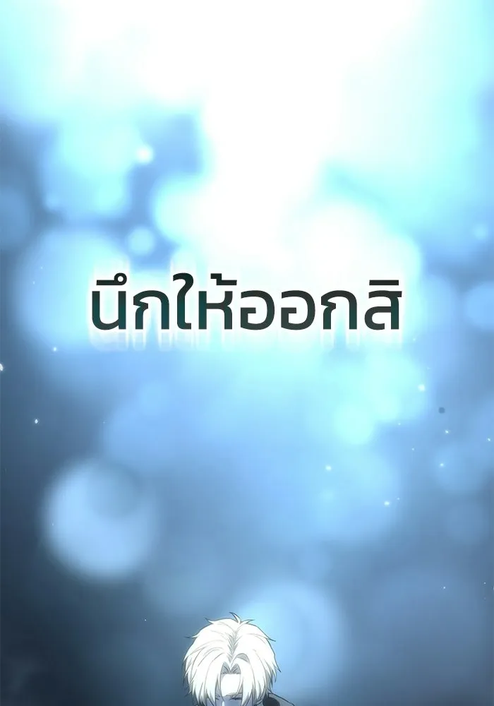 ยอดนักดาบผู้โอบอุ้มดารา ตอนที่ 100 รูปที่ 65