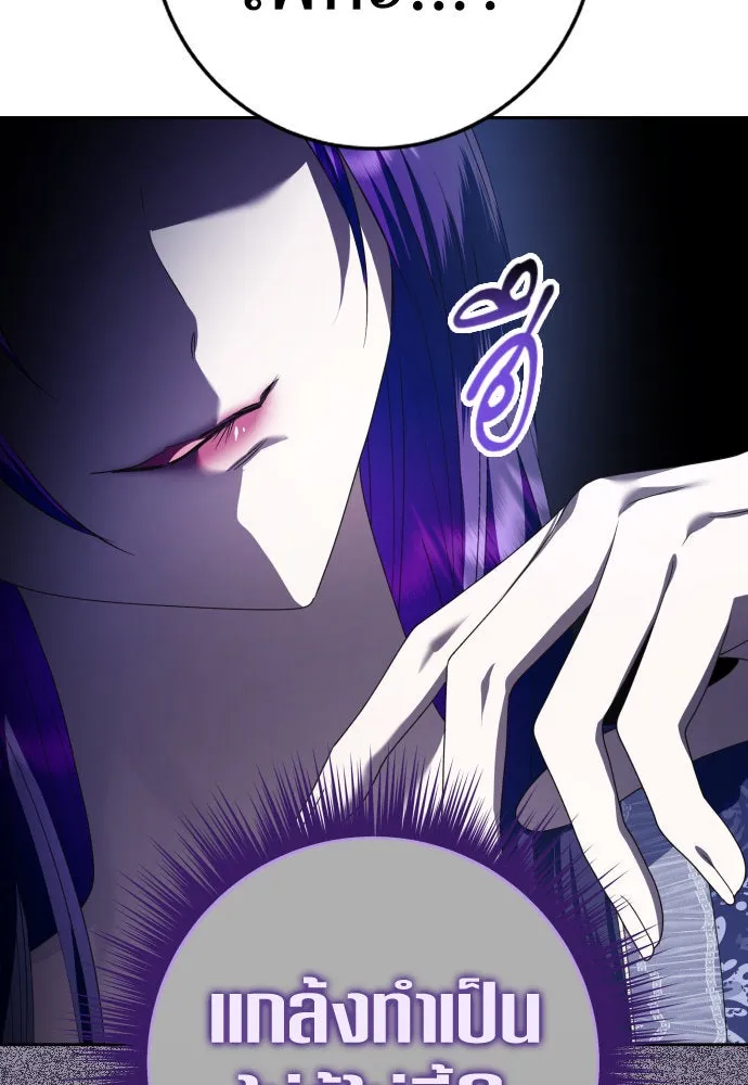 ชิงชีวิตพลิกลิขิตชะตา ตอนที่ 231. แค่บอกว่าจะฆ่าสุนัขตัวหนึ่ง( รูปที่ 11