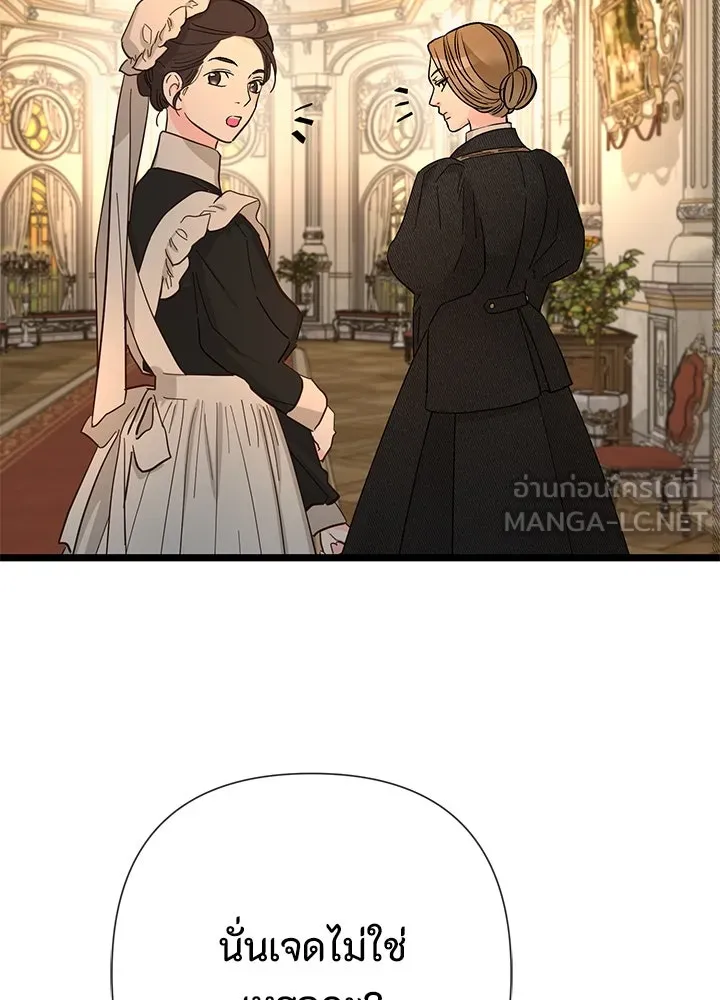 องค์ชายผู้อื้อฉาว ตอนที่ 45 รูปที่ 141