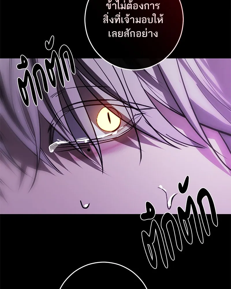 ตำนานเทพธิดาตกสวรรค์ ตอนที่ 87 รูปที่ 28