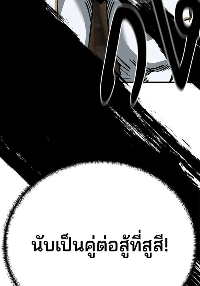 คุณปู่จอมยุทธกับหลานสาวสุดแกร่ง ตอนที่ 24 รูปที่ 58