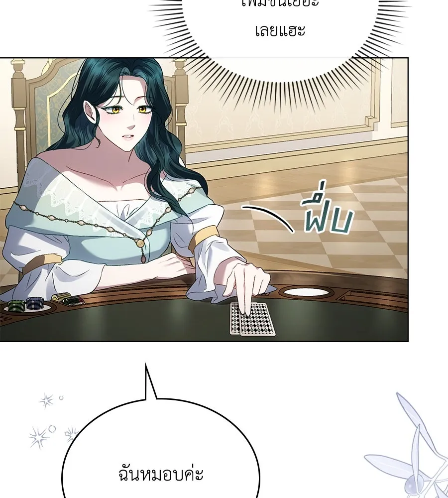 เล่ห์รักชนชั้นสูง ตอนที่ 50 รูปที่ 68