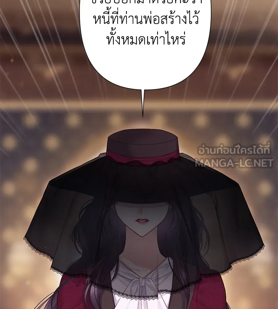 บาสเตียน ตอนที่ 1 รูปที่ 126