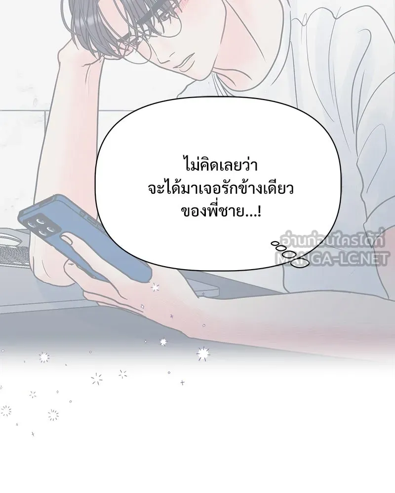 รักนี้ไม่ต้องมีเซนส์ ตอนที่ 17 รูปที่ 90
