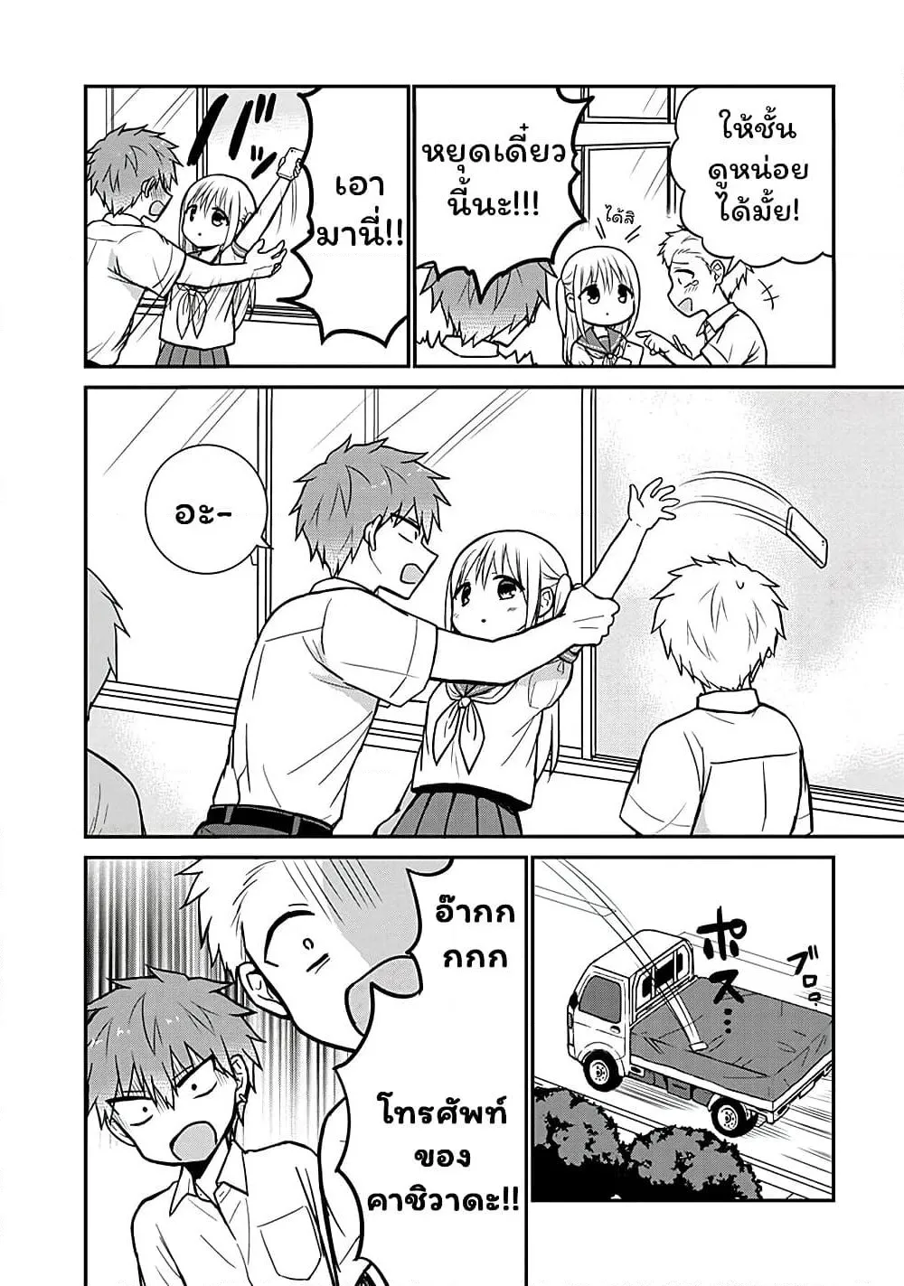 Manga-lc-com อ่านมังงะ อ่านการ์ตูน ออนไลน์ ฟรี Expressionless Kashiwada-san and Emotional Oota-kun ตอนที่ 1 2 3 4 5 6 7 8 9 10 11 12 13 14 ฟรี ไม่มีโฆษณา Manga-lc - อ่าน มังงะ อ่าน การ์ตูน ออนไลน์ อ่านมังงะ ฟรี