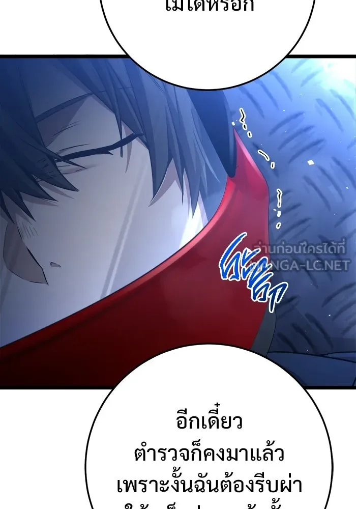 ราชินีนักบู๊ ตอนที่ 86 รูปที่ 63
