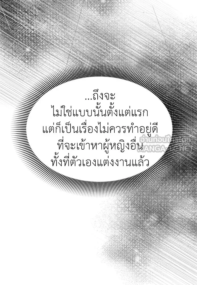 ปรารถนารักอันงดงาม ตอนที่ 67 รูปที่ 24