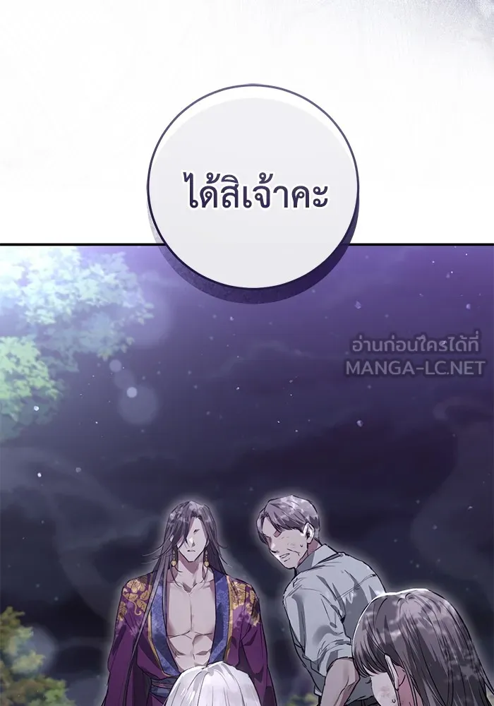 ยามหมาป่าทมิฬเพรียกหา ตอนที่ 2 รูปที่ 111