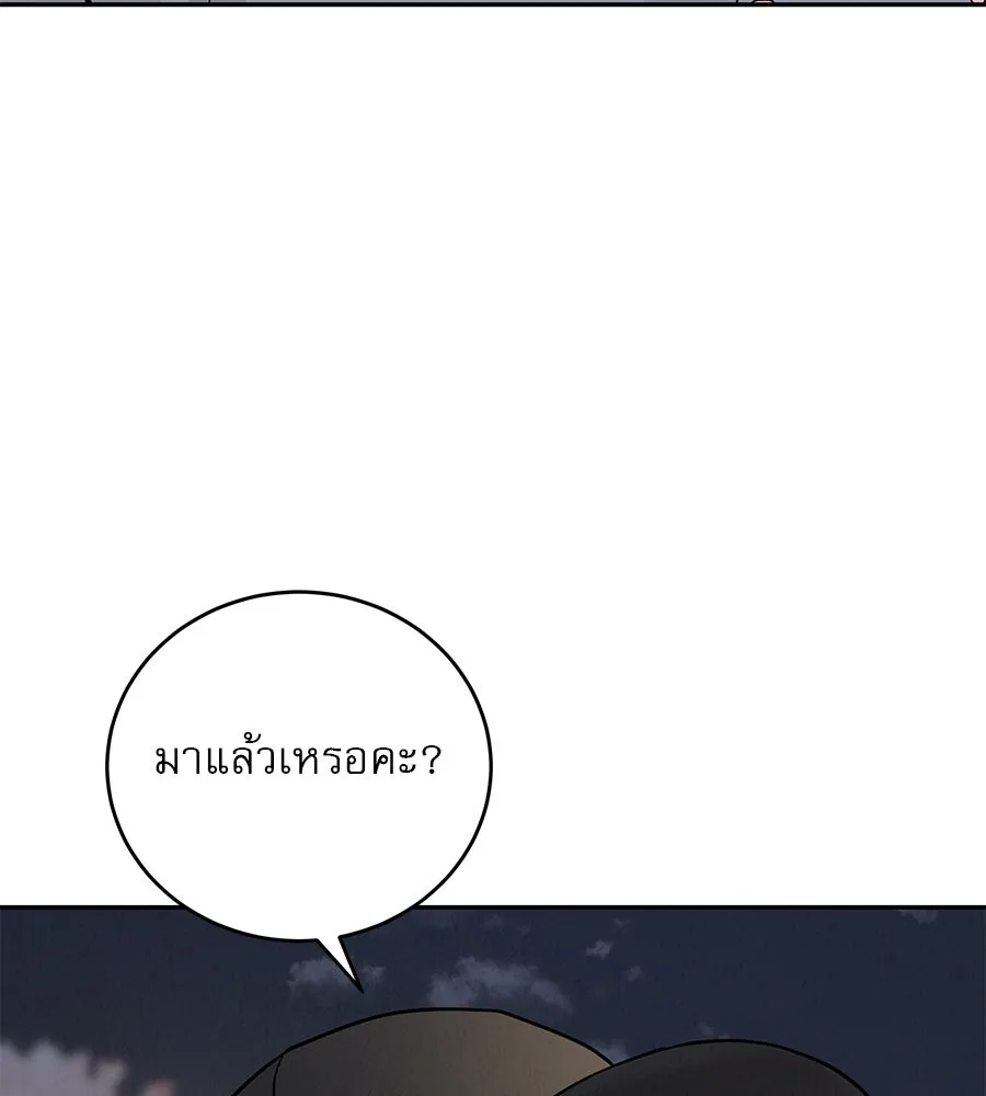 รักหลอกหยอกแฟนเก่า ตอนที่ 32 รูปที่ 115