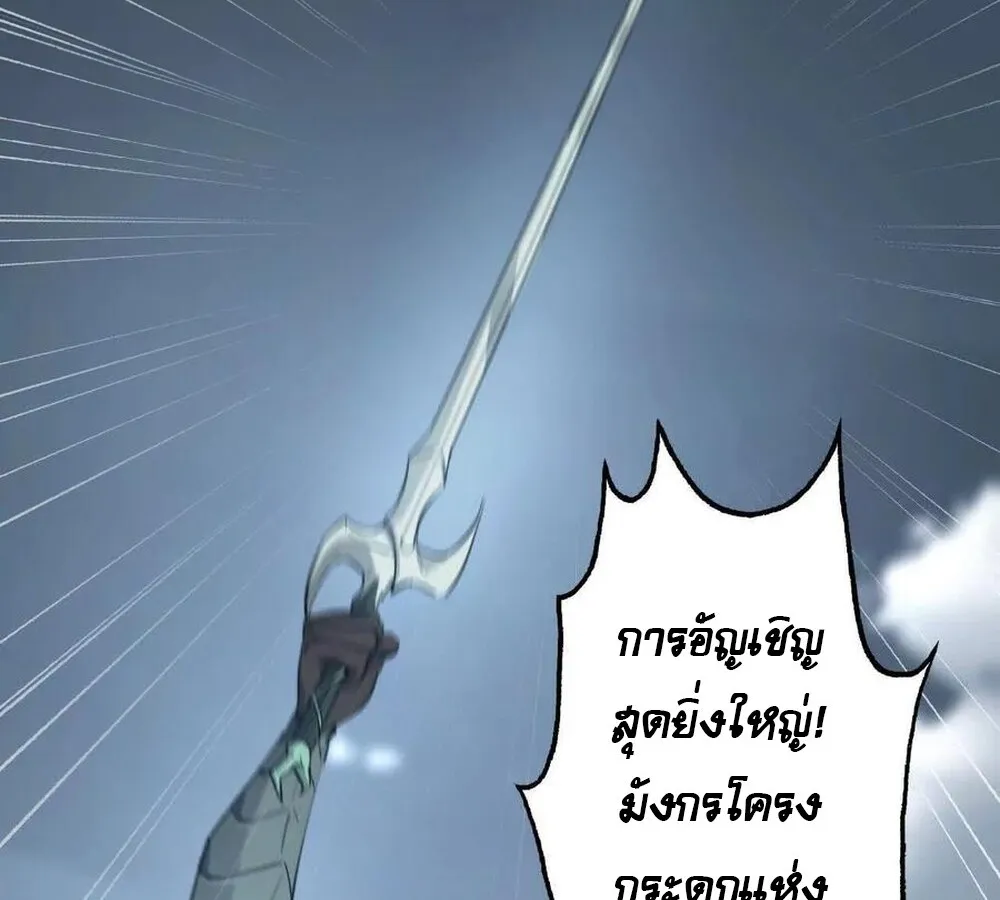 Unparalleled in the Online Gaming World ยอดคน ณ โลกออนไลน_ ตอนที่ ตอนที่ 26 รูปที่ 20